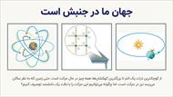 درسنامه فصل 4 حرکت چیست (علوم نهم)