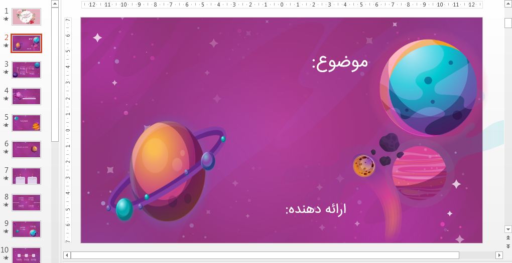 قالب پاورپوینت زیبا کهکشان