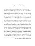 برنامه زمانبندی ساختمان اسکلت بتنی 1 طبقه - 3 ماهه